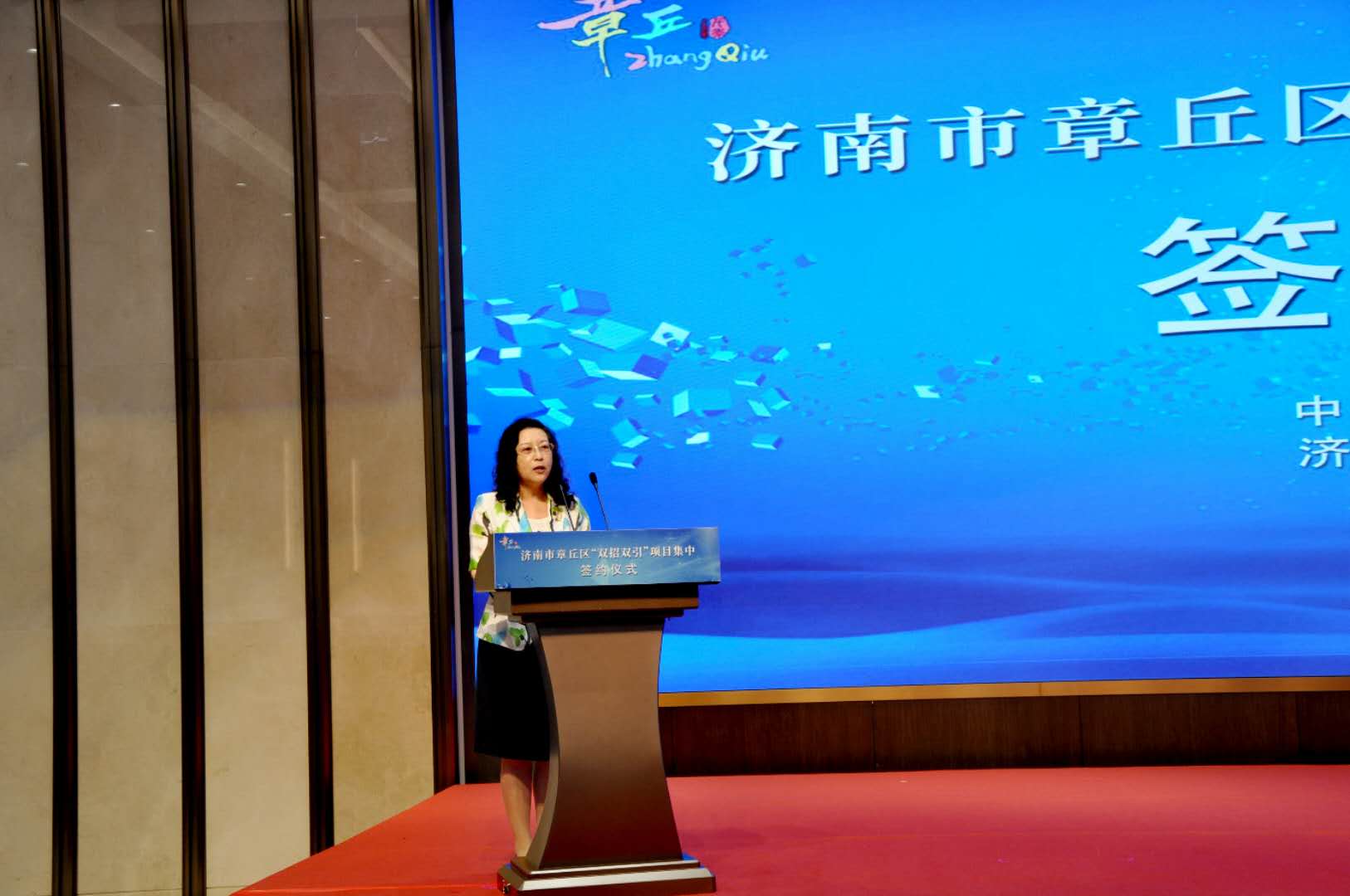 黃蓓總經(jīng)理參加章丘區(qū)“雙招雙引”項(xiàng)目簽約活動(dòng)并致辭