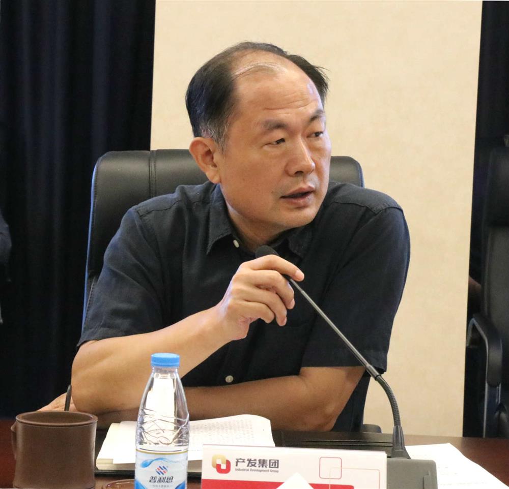 產(chǎn)發(fā)集團(tuán)召開“優(yōu)化營(yíng)商環(huán)境”專題會(huì)議