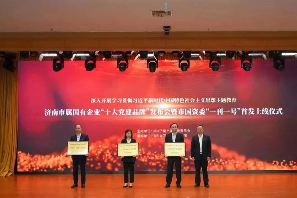 黨建品牌 | 市屬國有企業(yè)“十大黨建品牌”發(fā)布，元首針織黨支部“學(xué)為首·同心元”品牌榜上有名