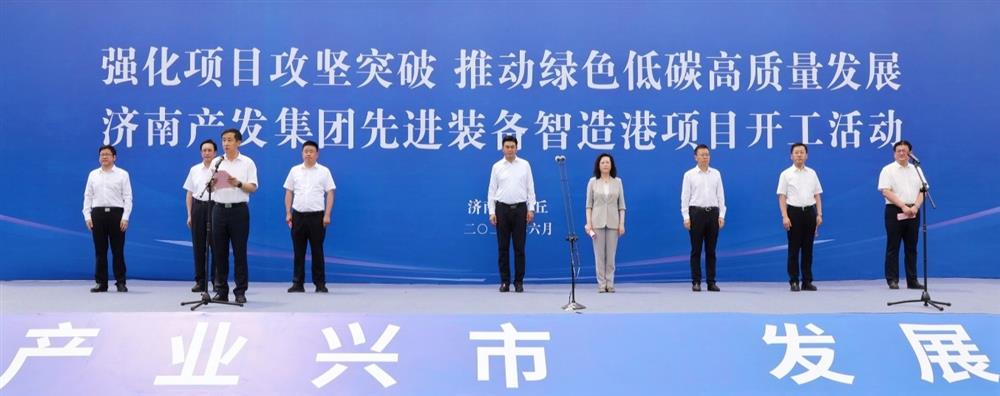全力推進項目攻堅突破！濟南產(chǎn)發(fā)集團先進裝備智造港項目今日開工
