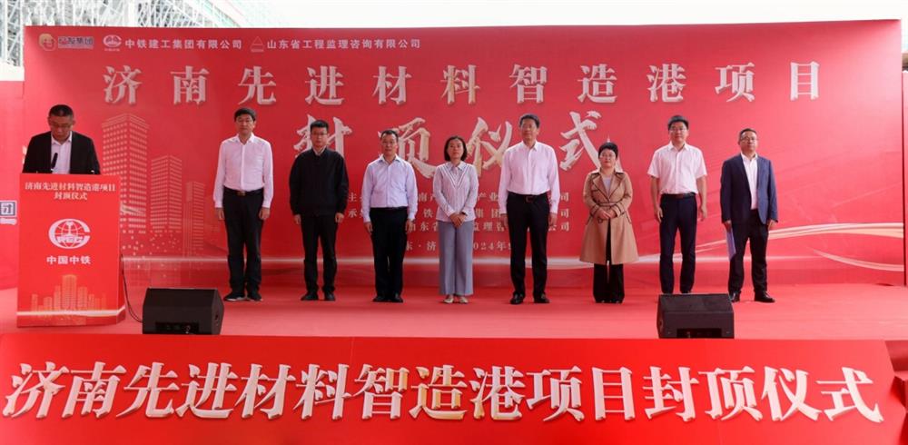 百日攻堅，今日封頂！ 濟南產(chǎn)發(fā)集團先進材料智造港項目 主體封頂