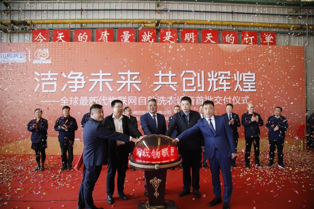 沖刺四季度，項(xiàng)目深化顯成效——小鴨控股集團(tuán)：深入推進(jìn)出口業(yè)務(wù) 開拓國際外貿(mào)市場 小鴨控股集團(tuán)海外出口訂單穩(wěn)步向上