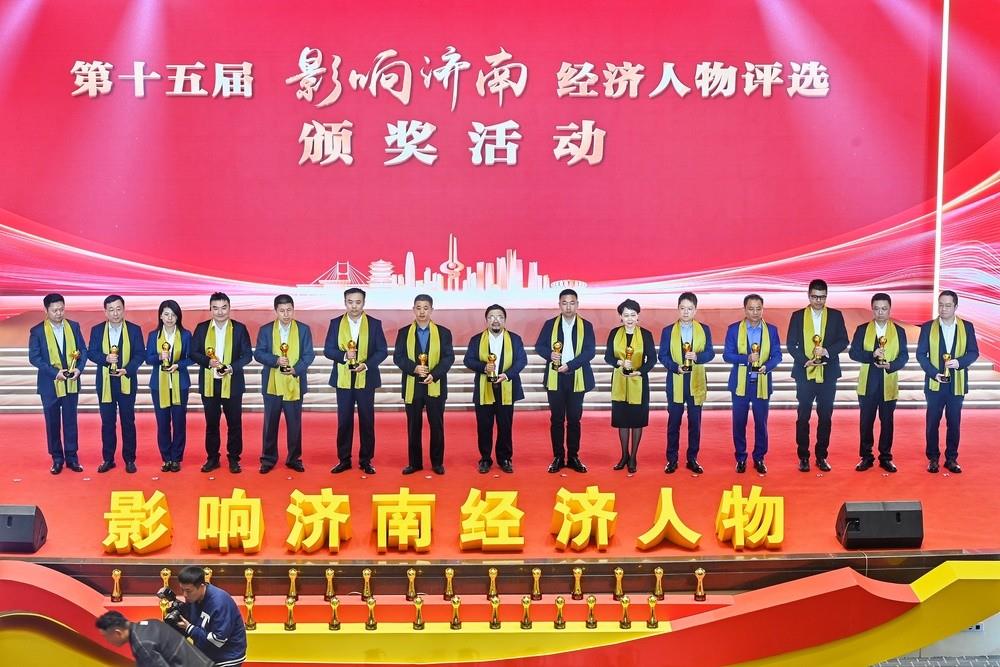 多人登榜！產(chǎn)發(fā)集團(tuán)權(quán)屬企業(yè)及投資企業(yè)負(fù)責(zé)人獲第十五屆“影響濟(jì)南”經(jīng)濟(jì)人物獎(jiǎng)項(xiàng)