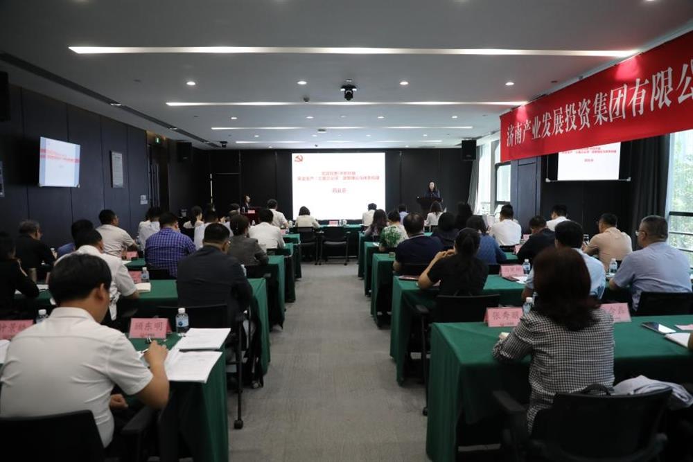 聚焦安全治理 深化責(zé)任落實！產(chǎn)發(fā)集團舉辦2025年第一期安全生產(chǎn)專題培訓(xùn)