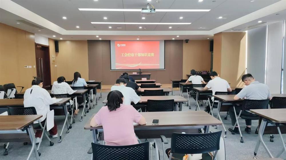 以賽促學(xué)強(qiáng)本領(lǐng)！ 產(chǎn)發(fā)集團(tuán)開展工會經(jīng)審業(yè)務(wù)技能競賽